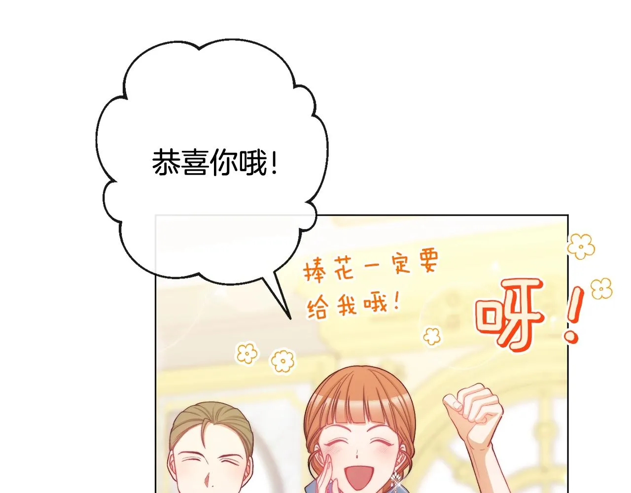 番外1 神秘女孩 第7页