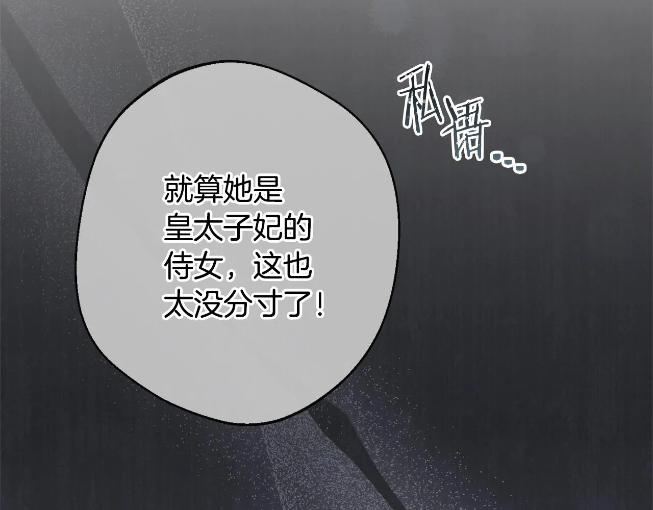 番外1 神秘女孩 第10页
