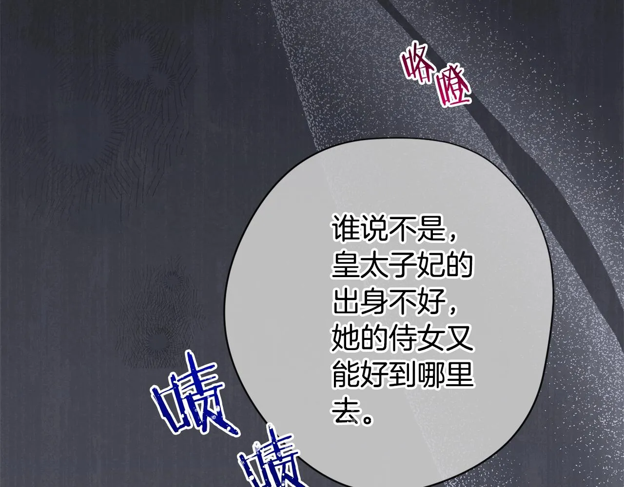 番外1 神秘女孩 第11页