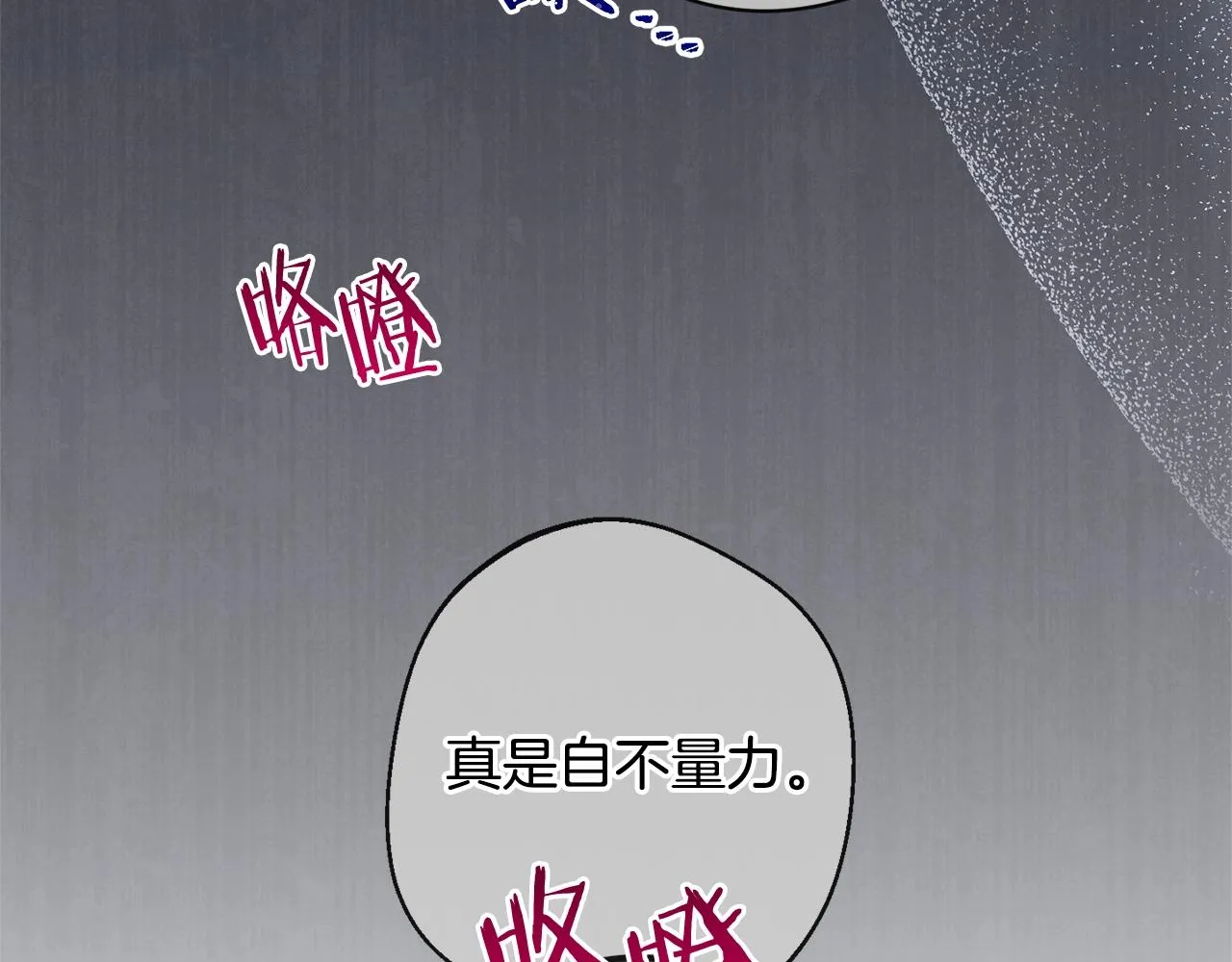 番外1 神秘女孩 第12页