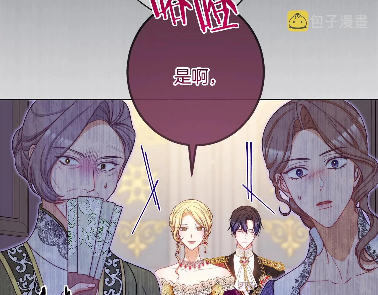 番外1 神秘女孩 第13页