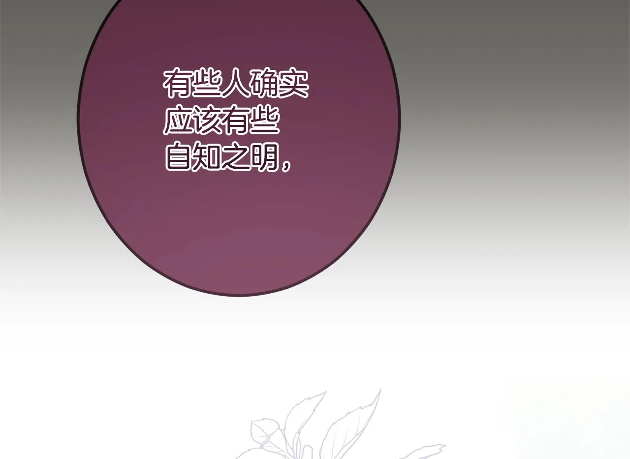 番外1 神秘女孩 第15页