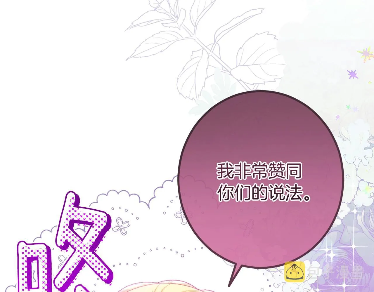 番外1 神秘女孩 第16页