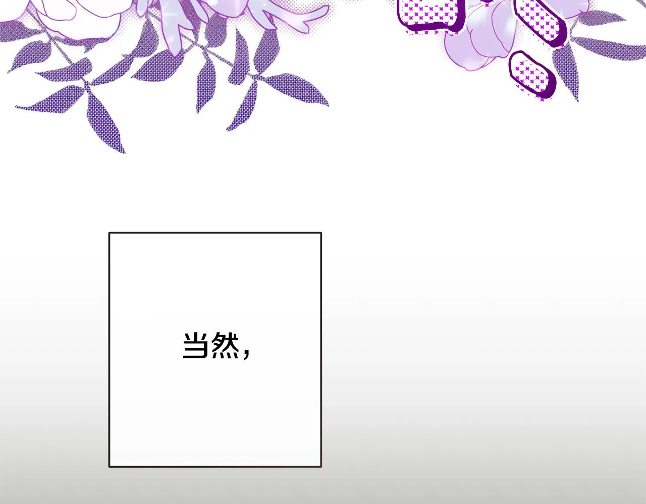 番外1 神秘女孩 第20页