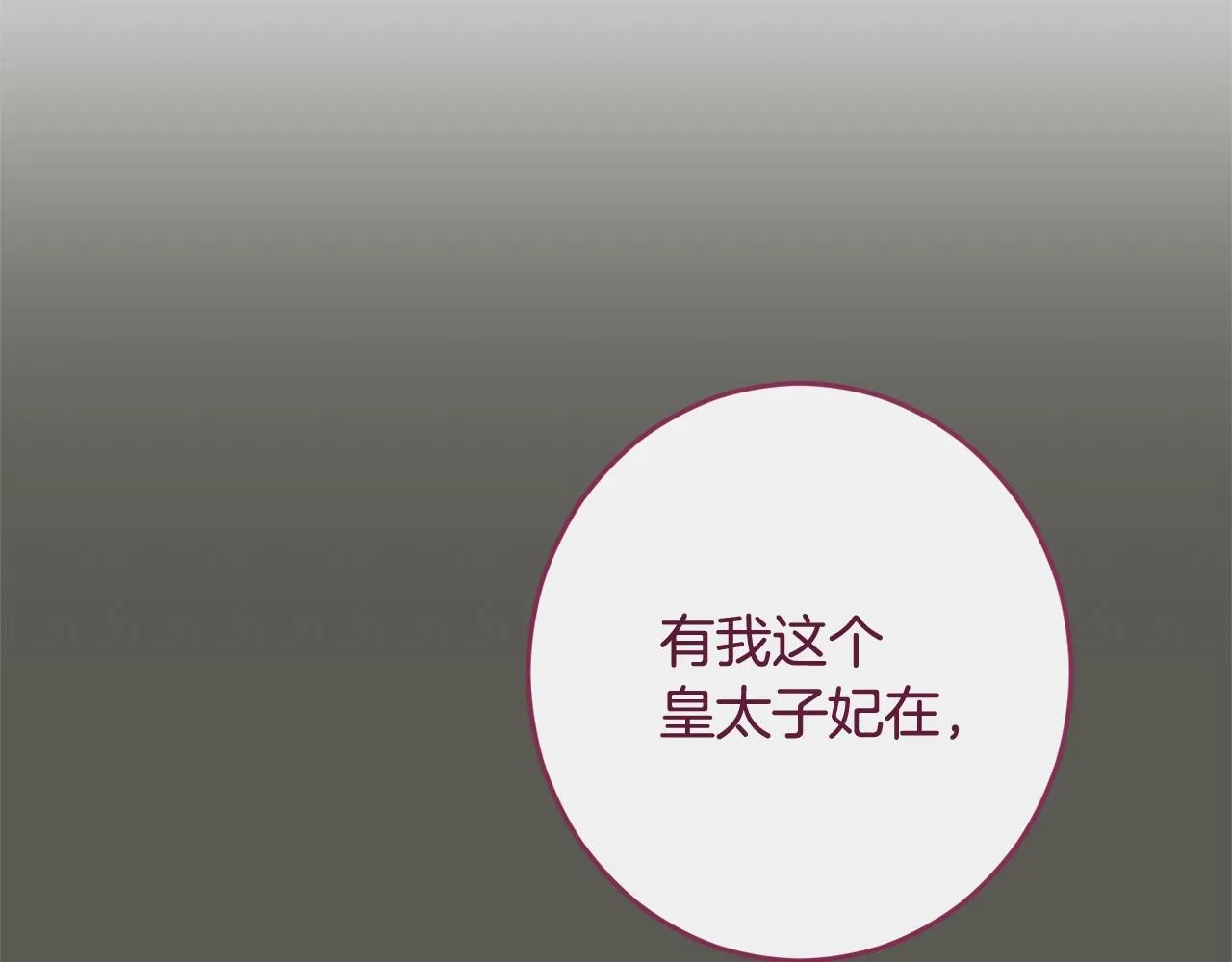 番外1 神秘女孩 第21页