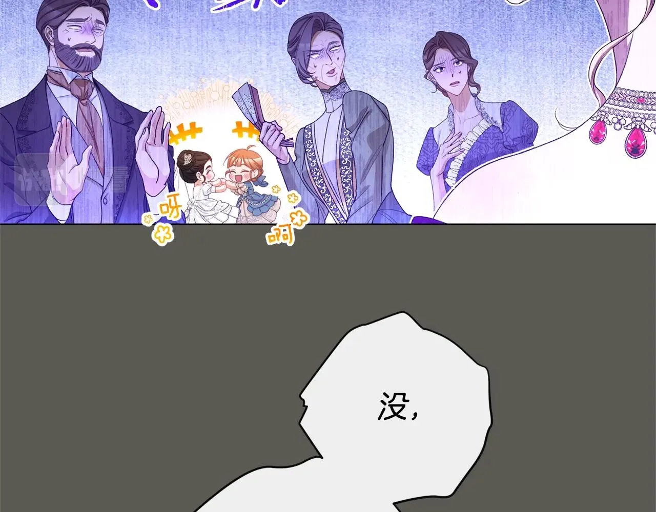 番外1 神秘女孩 第24页