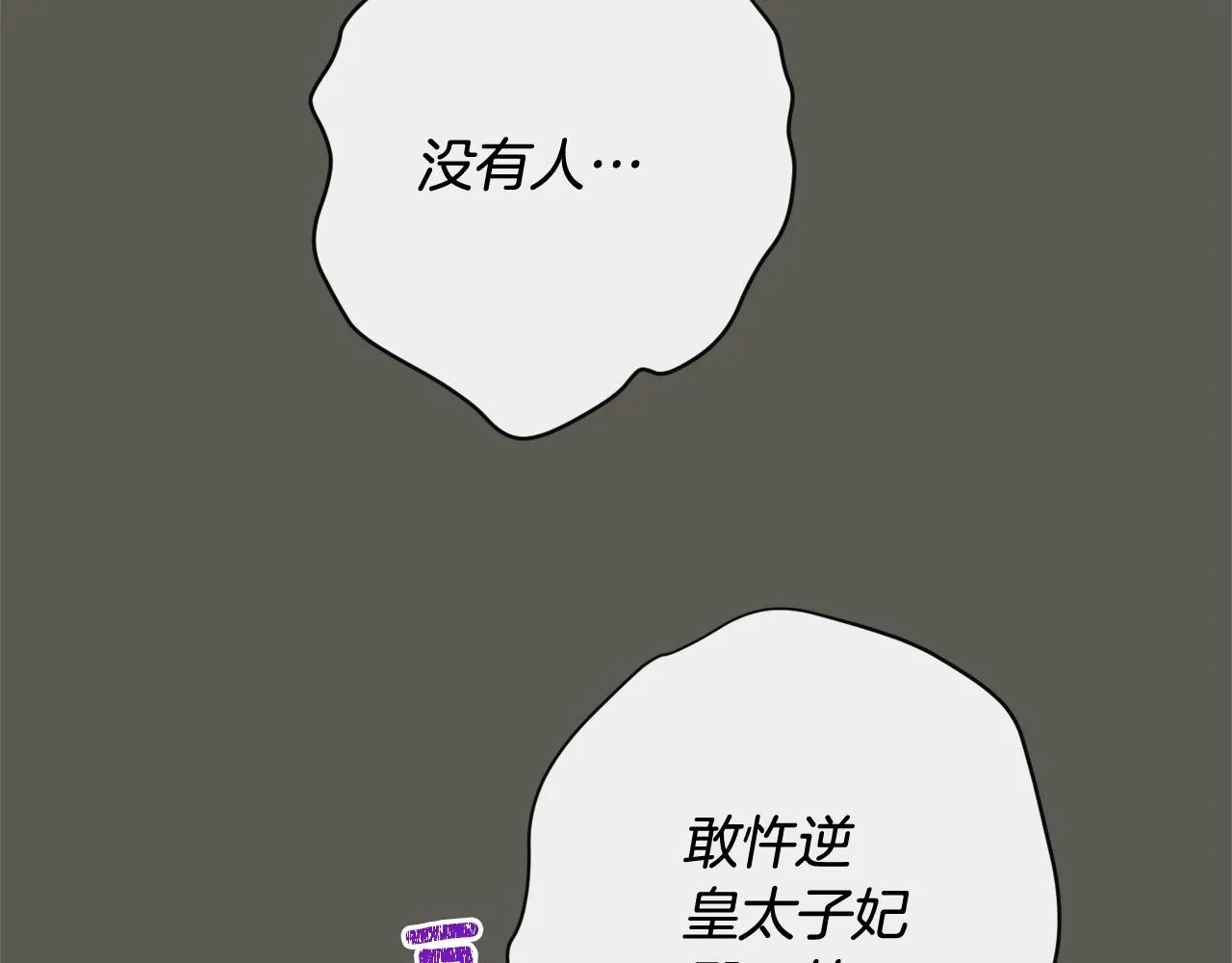 番外1 神秘女孩 第25页