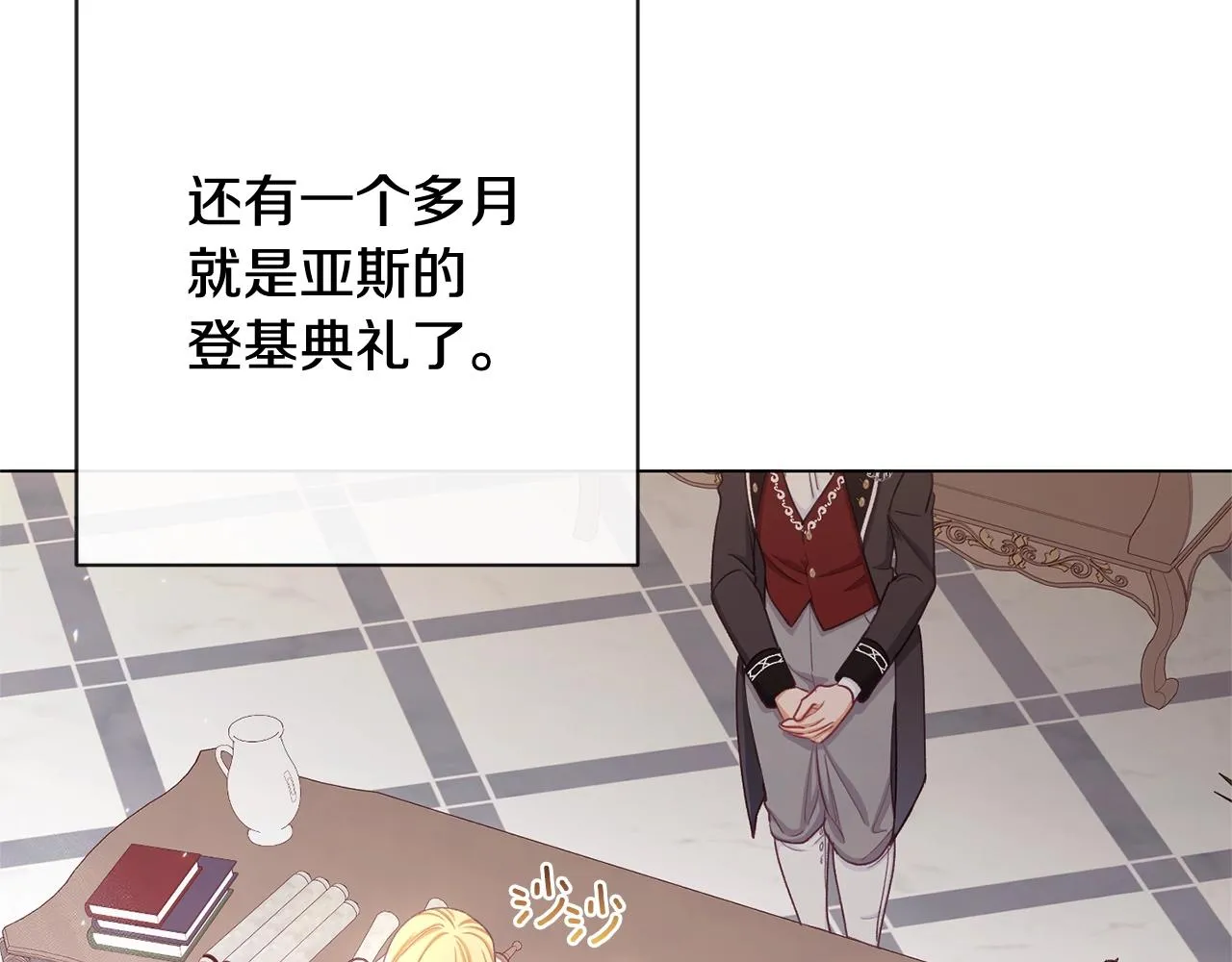 番外1 神秘女孩 第37页