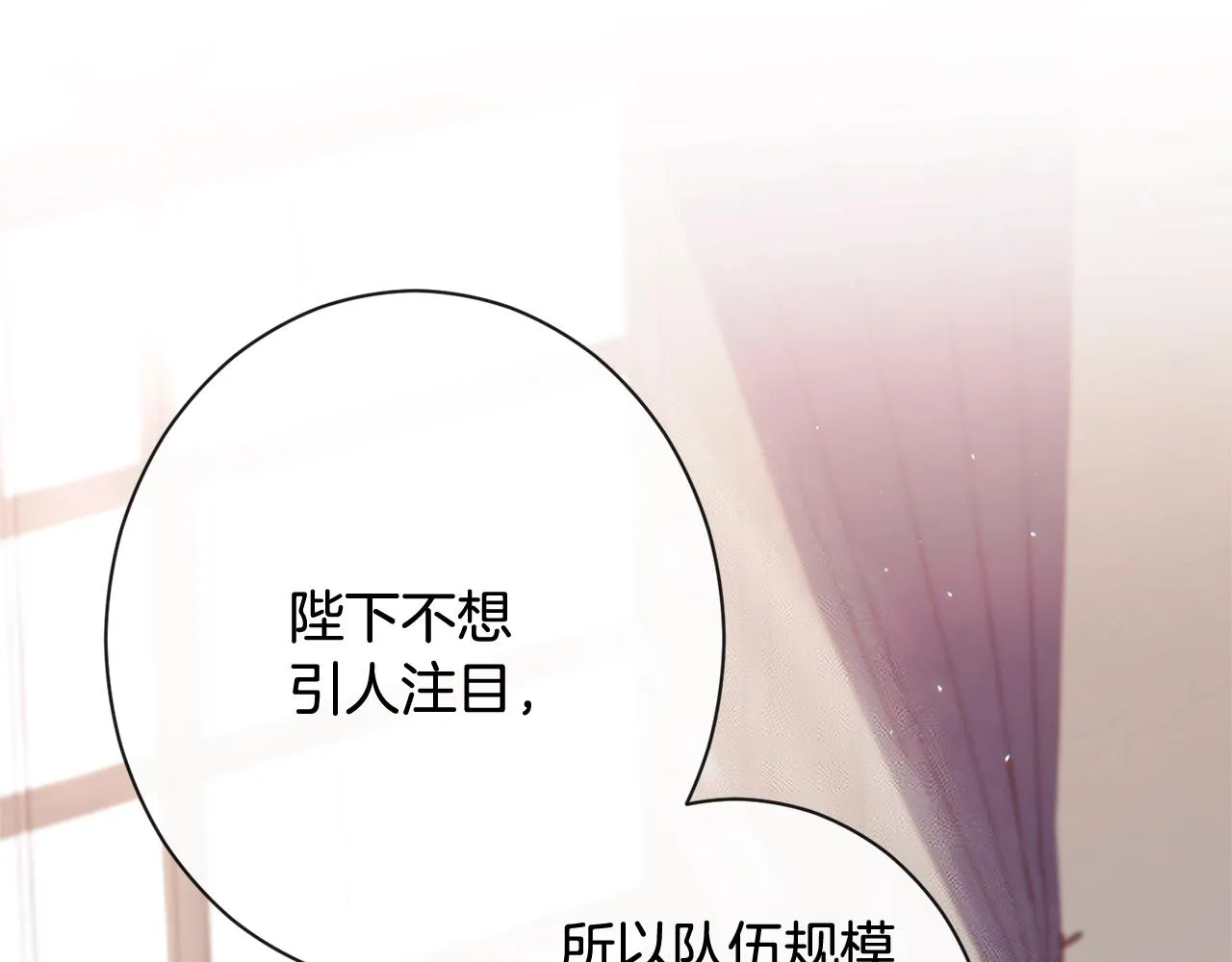 番外1 神秘女孩 第40页