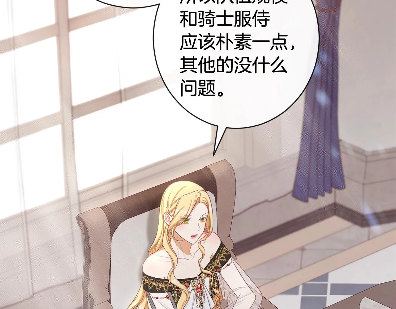 番外1 神秘女孩 第41页