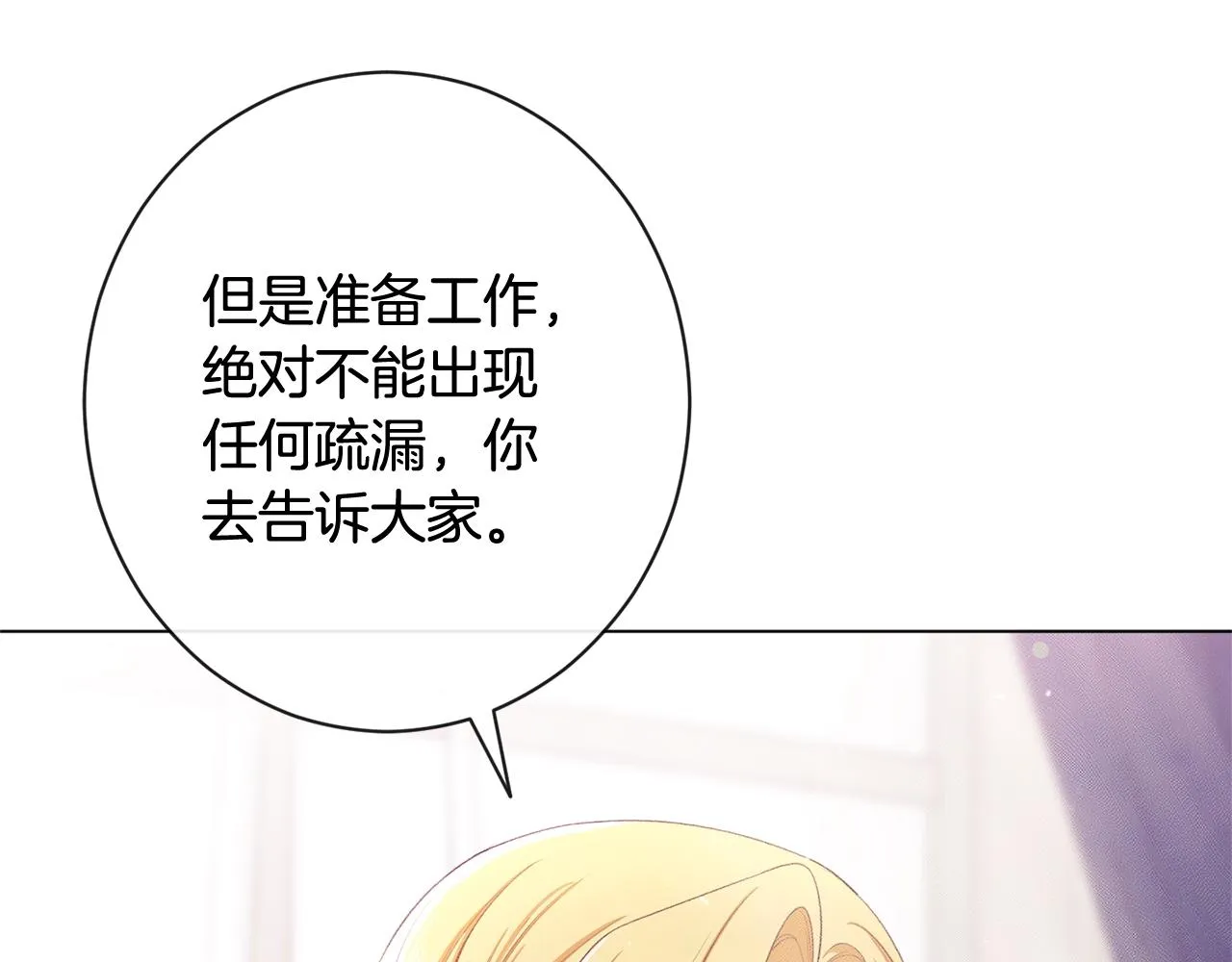 番外1 神秘女孩 第44页