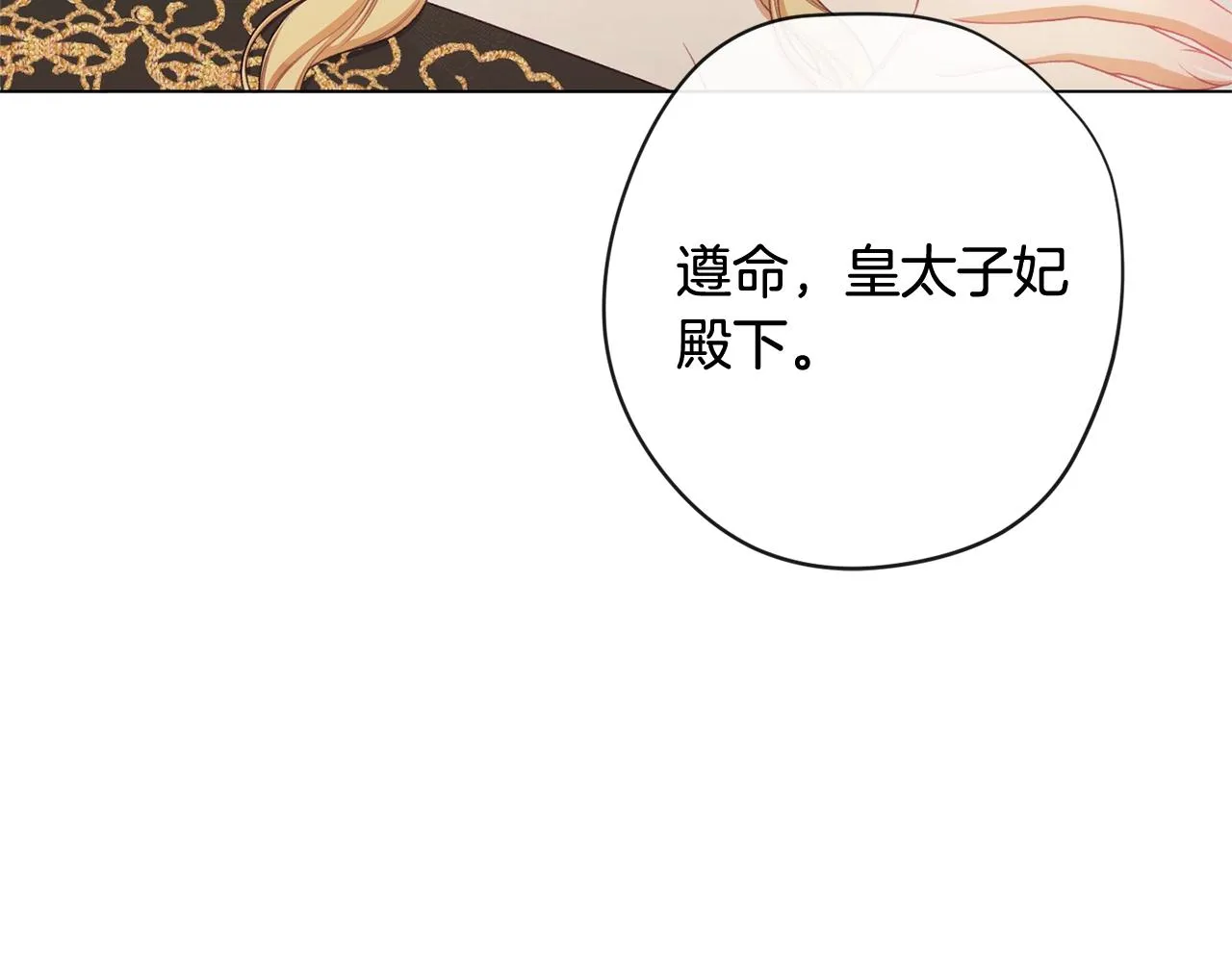 番外1 神秘女孩 第46页