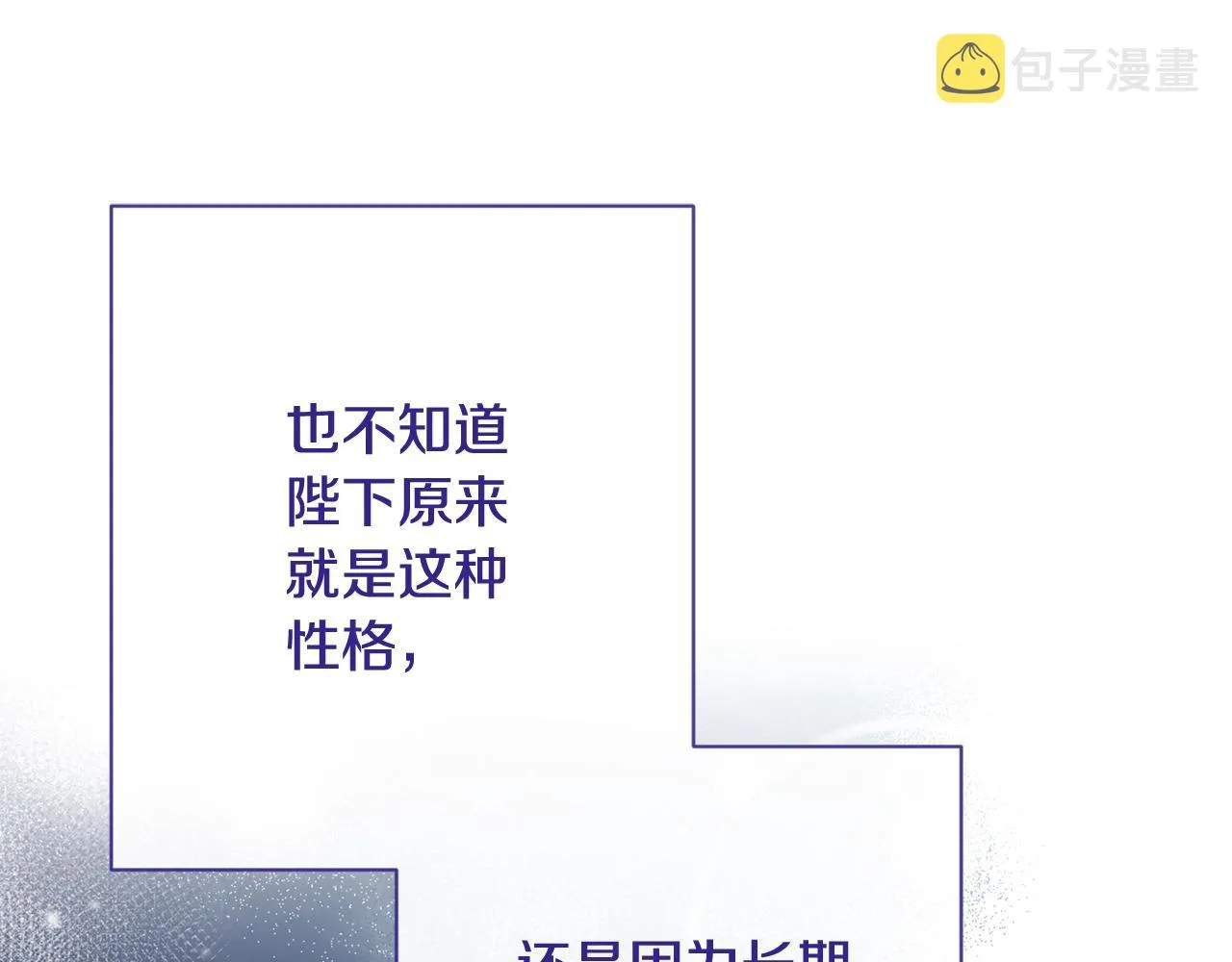 番外1 神秘女孩 第48页