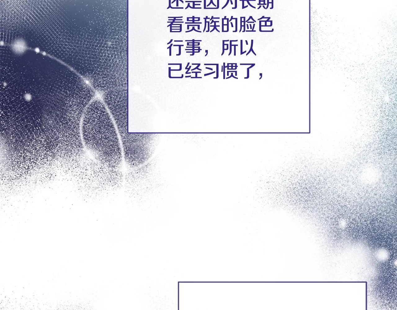 番外1 神秘女孩 第49页