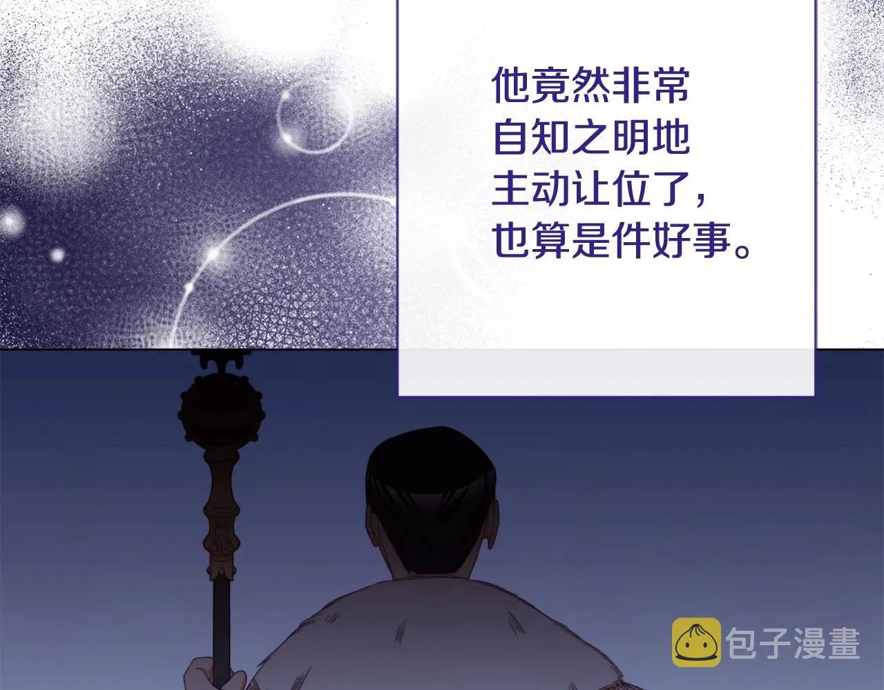 番外1 神秘女孩 第50页