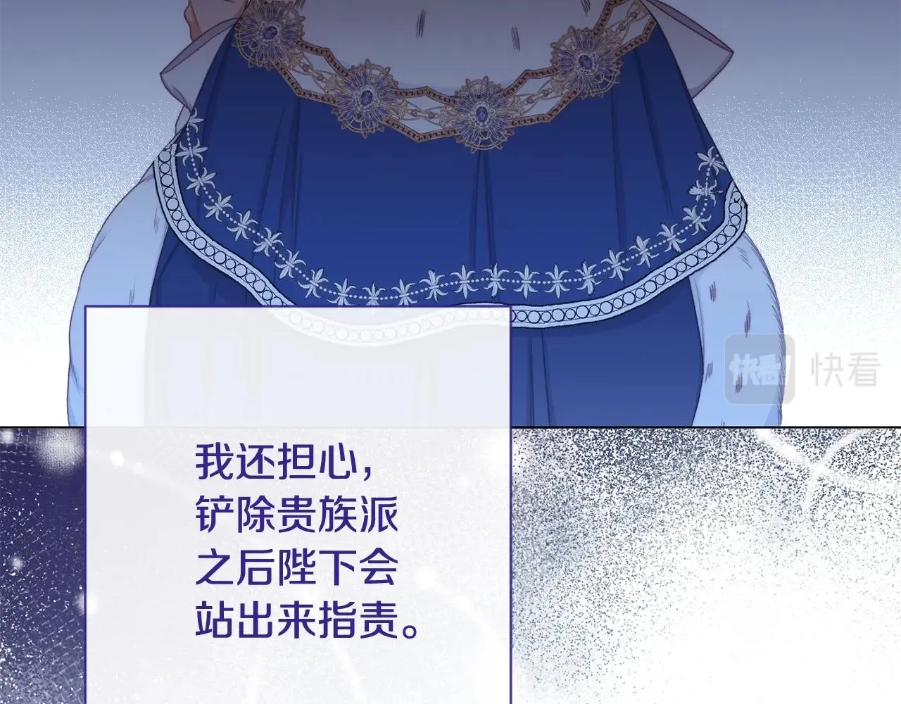 番外1 神秘女孩 第51页