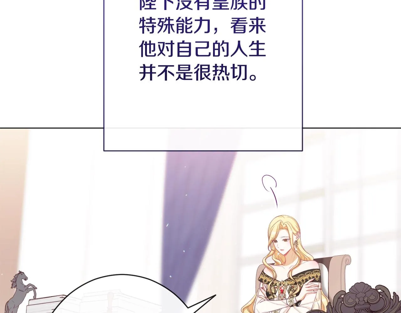 番外1 神秘女孩 第53页