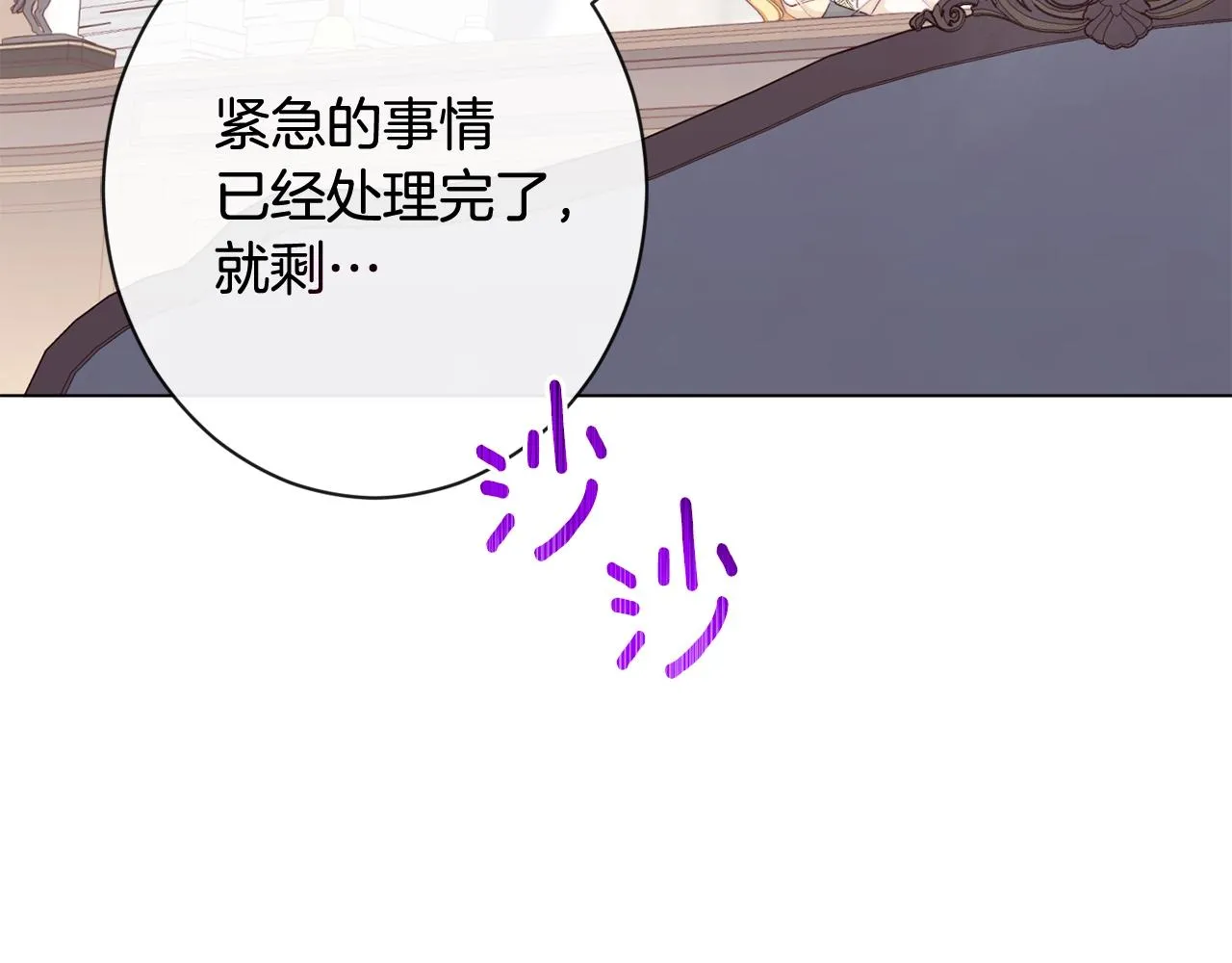 番外1 神秘女孩 第54页