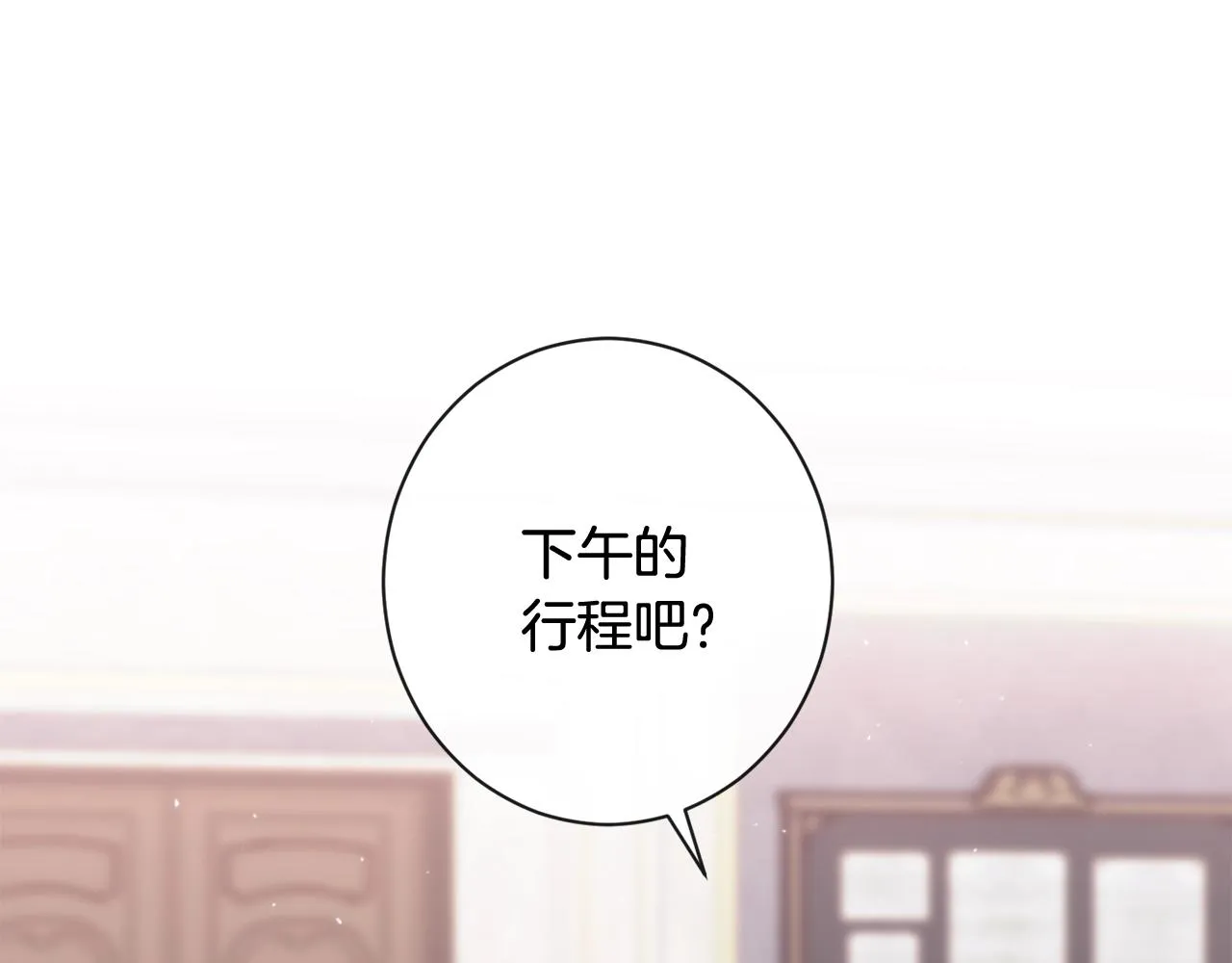 番外1 神秘女孩 第55页