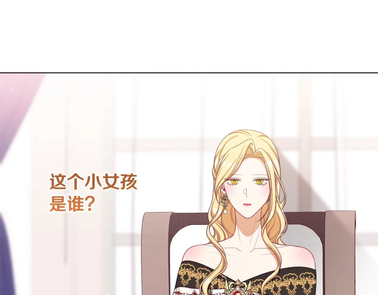 番外1 神秘女孩 第66页