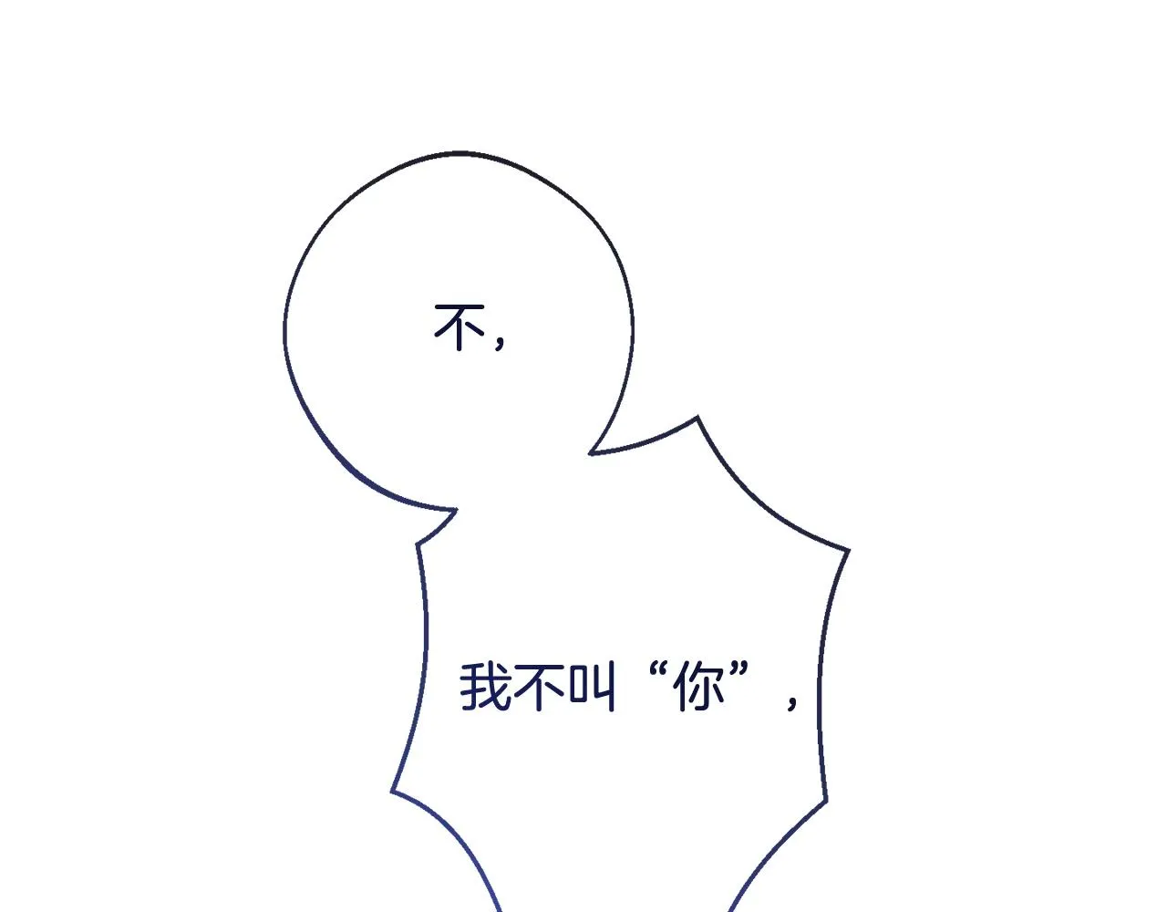番外1 神秘女孩 第71页