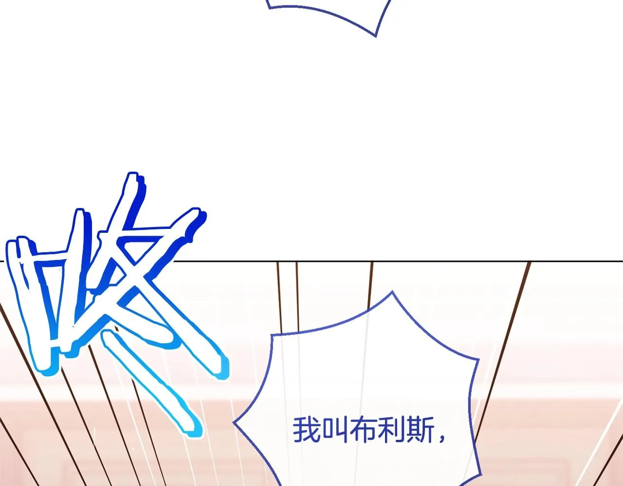 番外1 神秘女孩 第72页