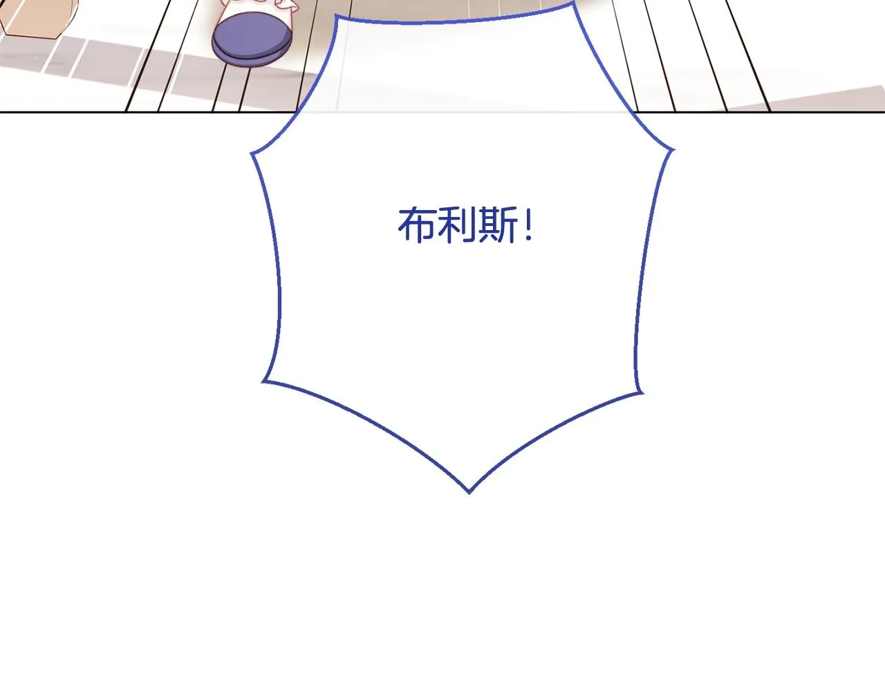 番外1 神秘女孩 第75页