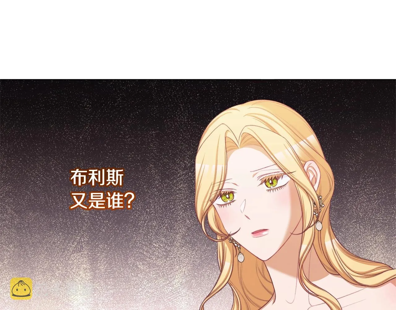 番外1 神秘女孩 第76页