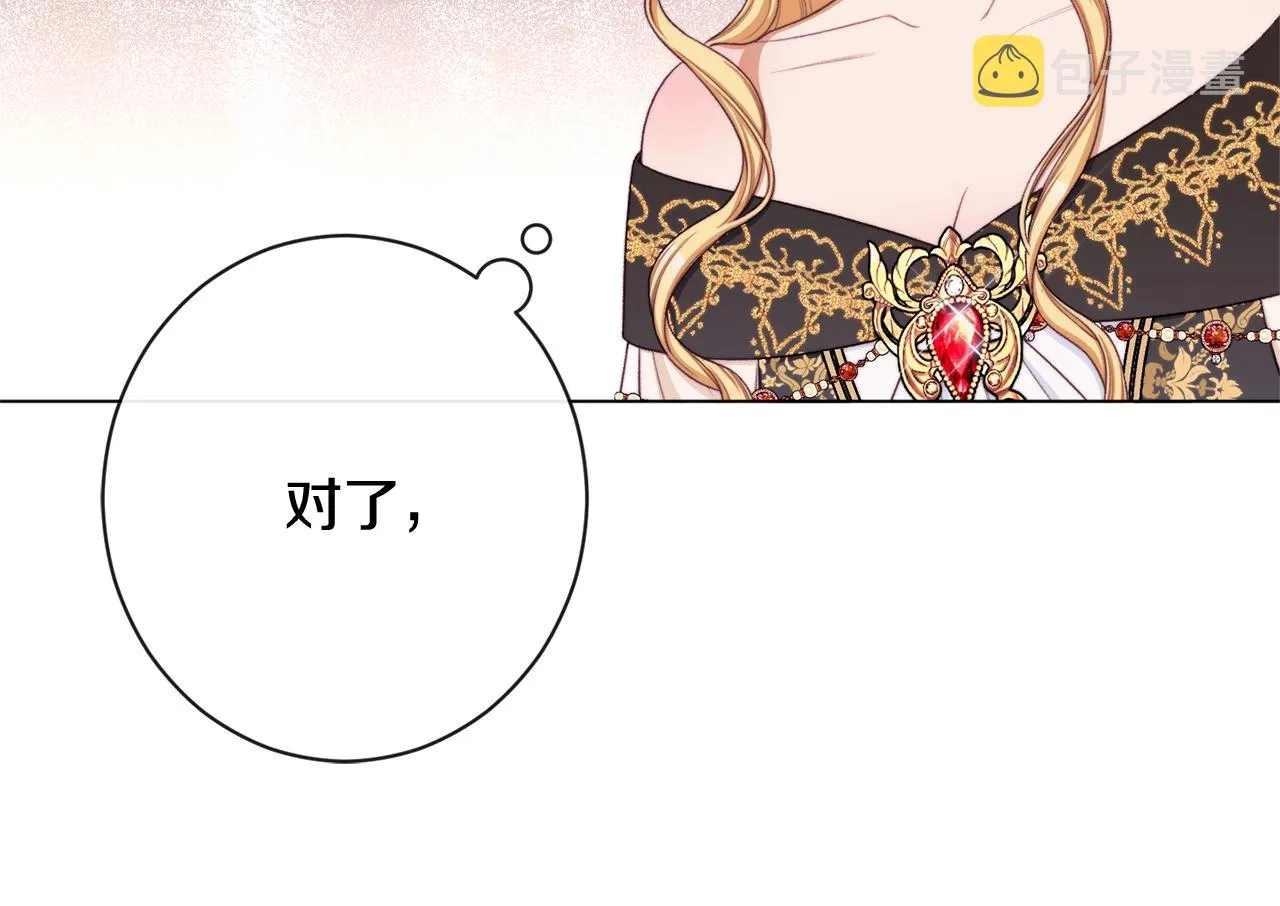 番外1 神秘女孩 第77页