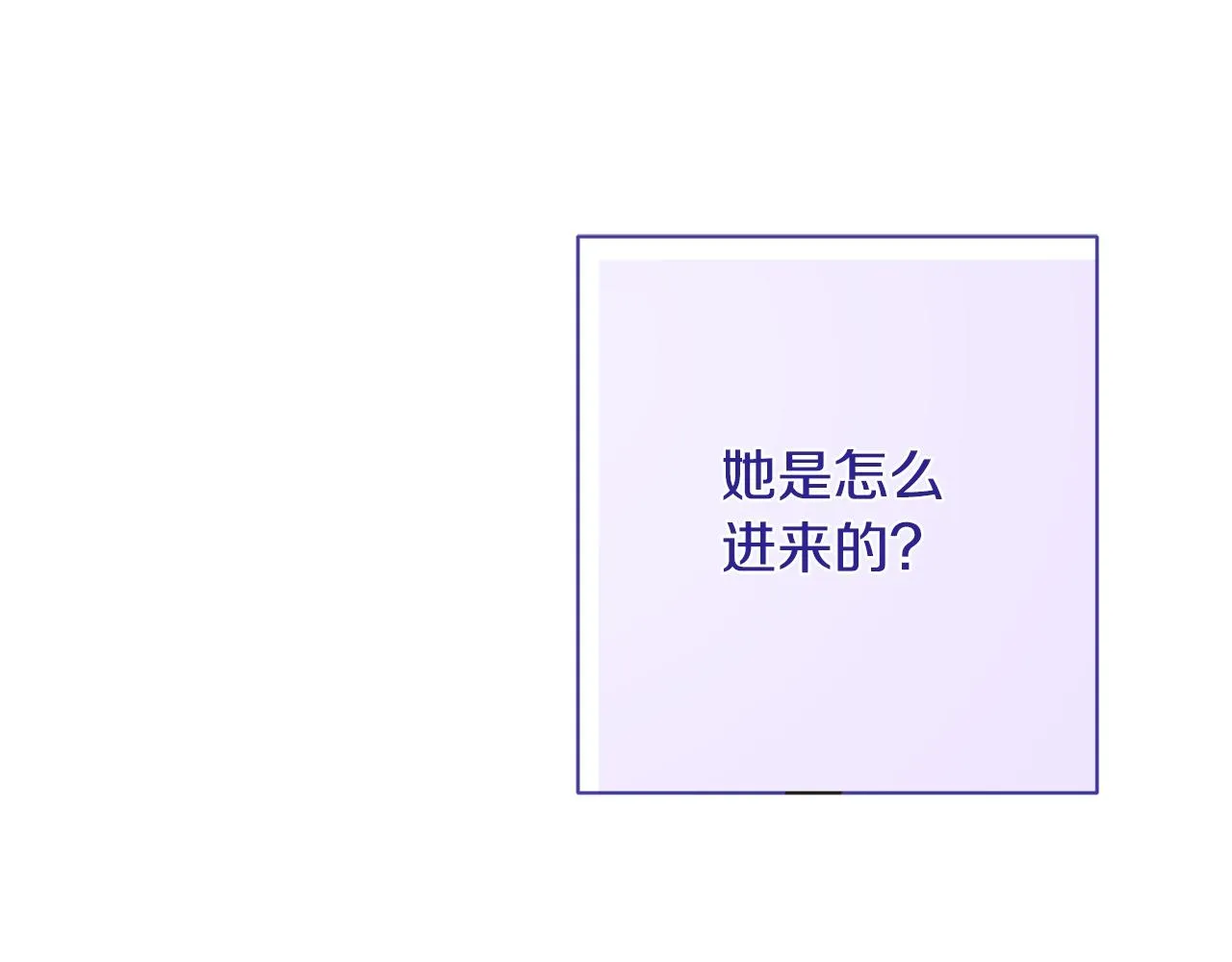 番外1 神秘女孩 第78页