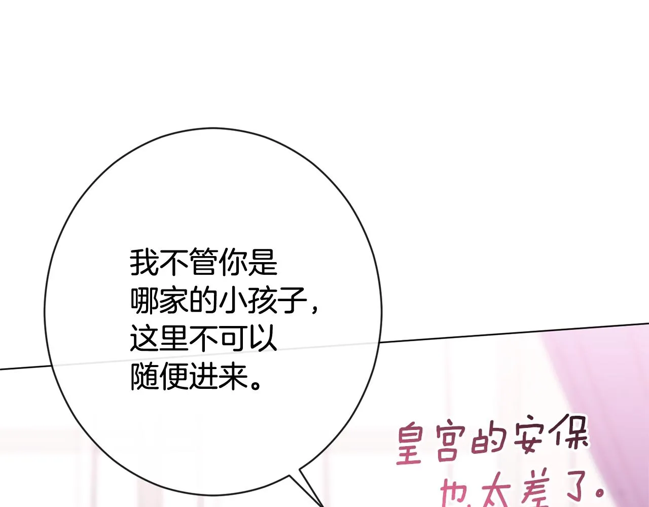 番外1 神秘女孩 第79页
