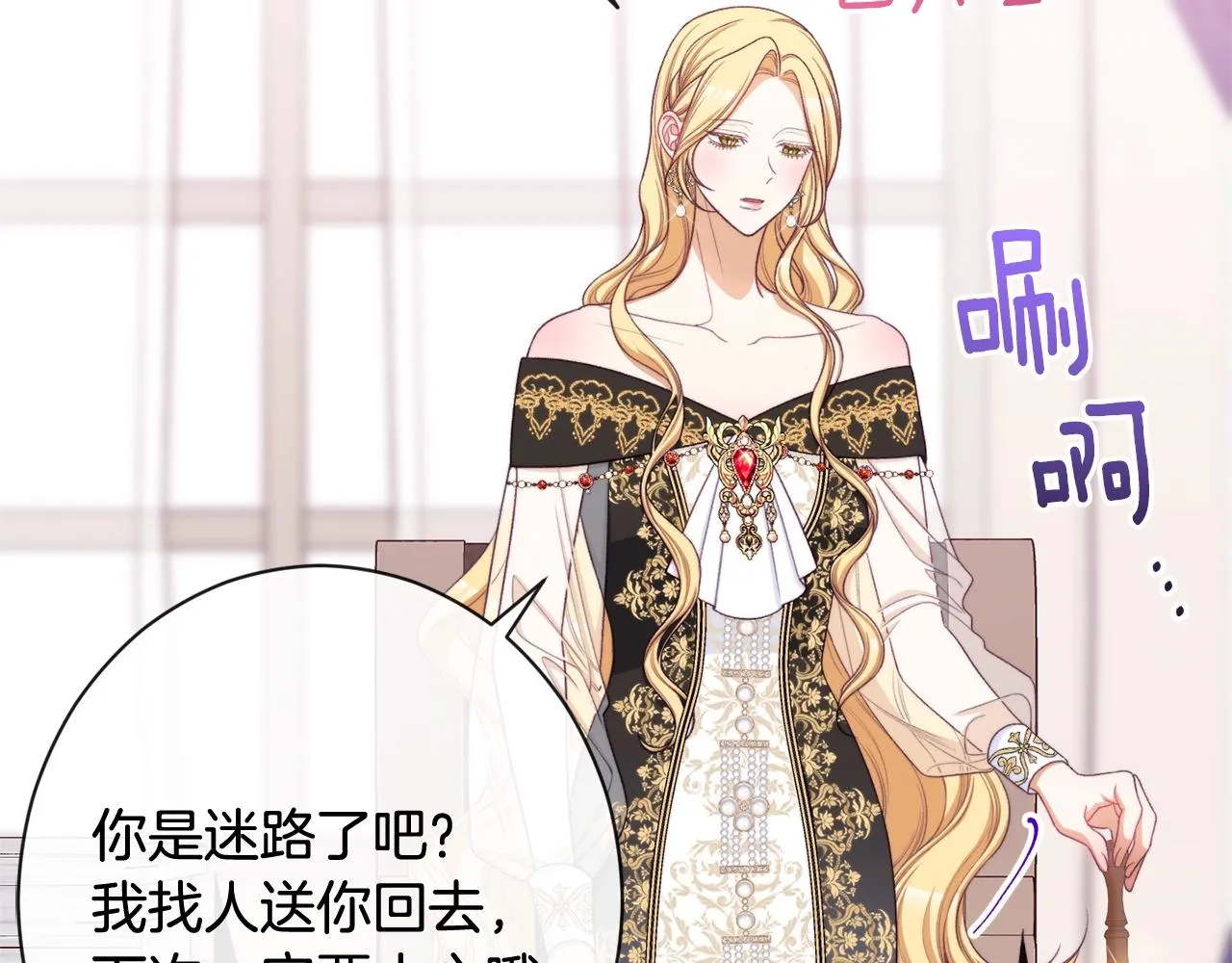 番外1 神秘女孩 第80页