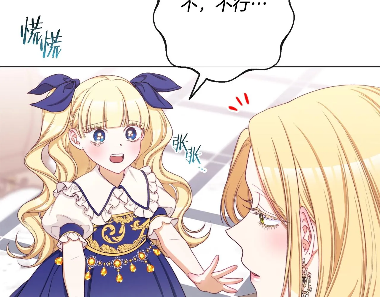 番外1 神秘女孩 第83页