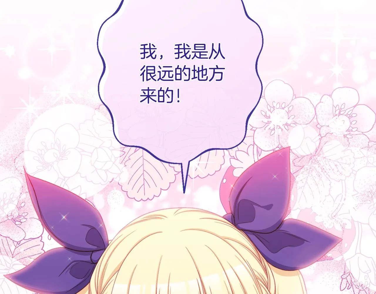 番外1 神秘女孩 第85页