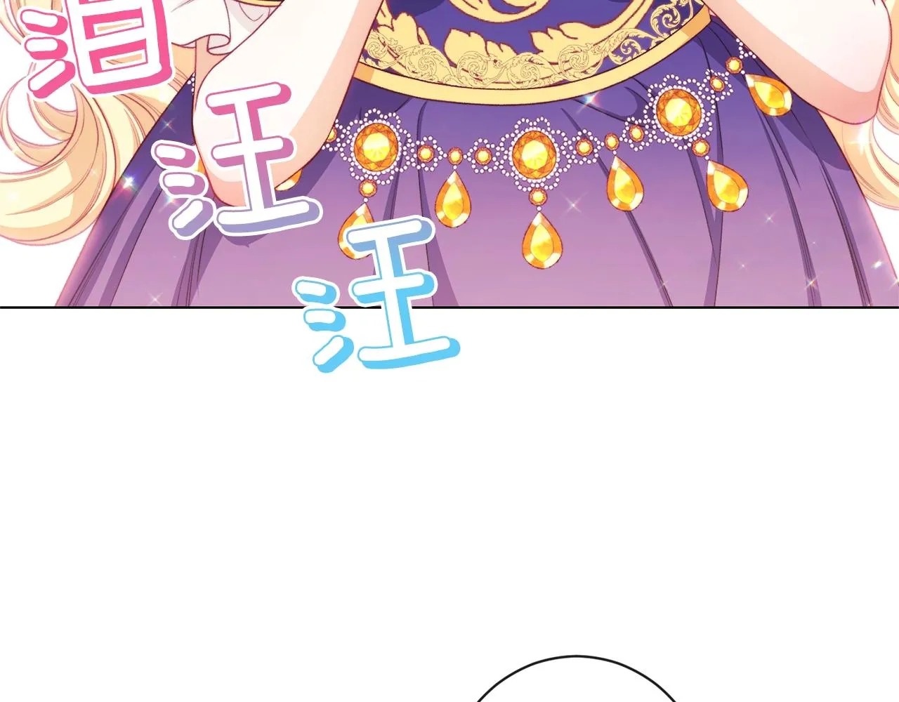 番外1 神秘女孩 第87页