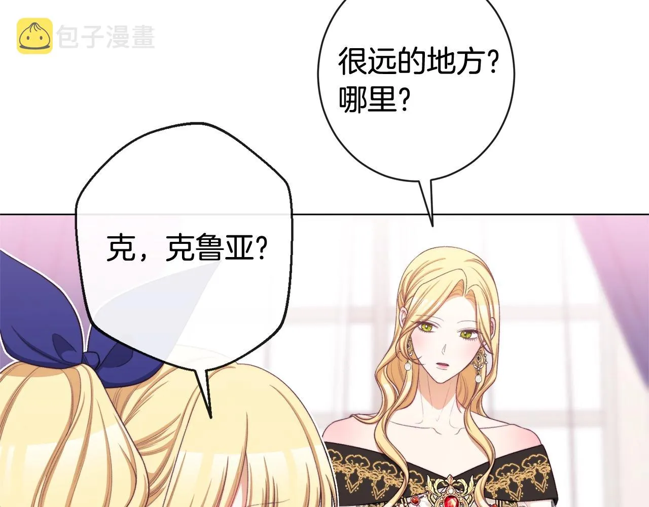 番外1 神秘女孩 第88页