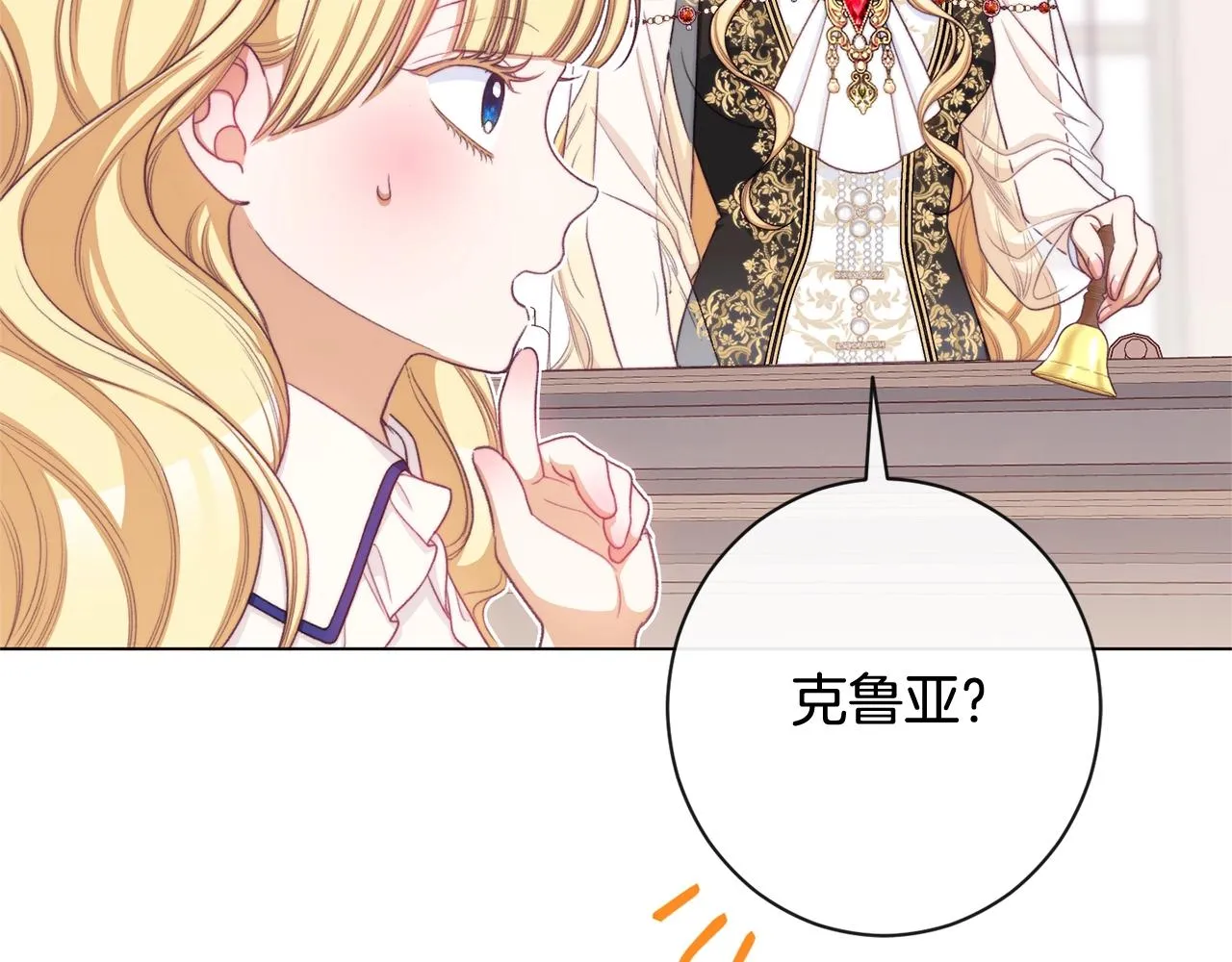 番外1 神秘女孩 第89页