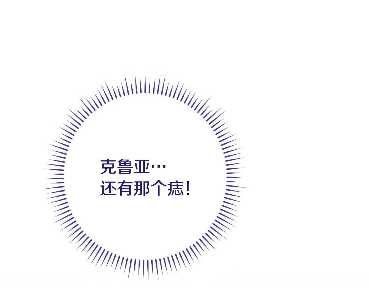 番外1 神秘女孩 第93页