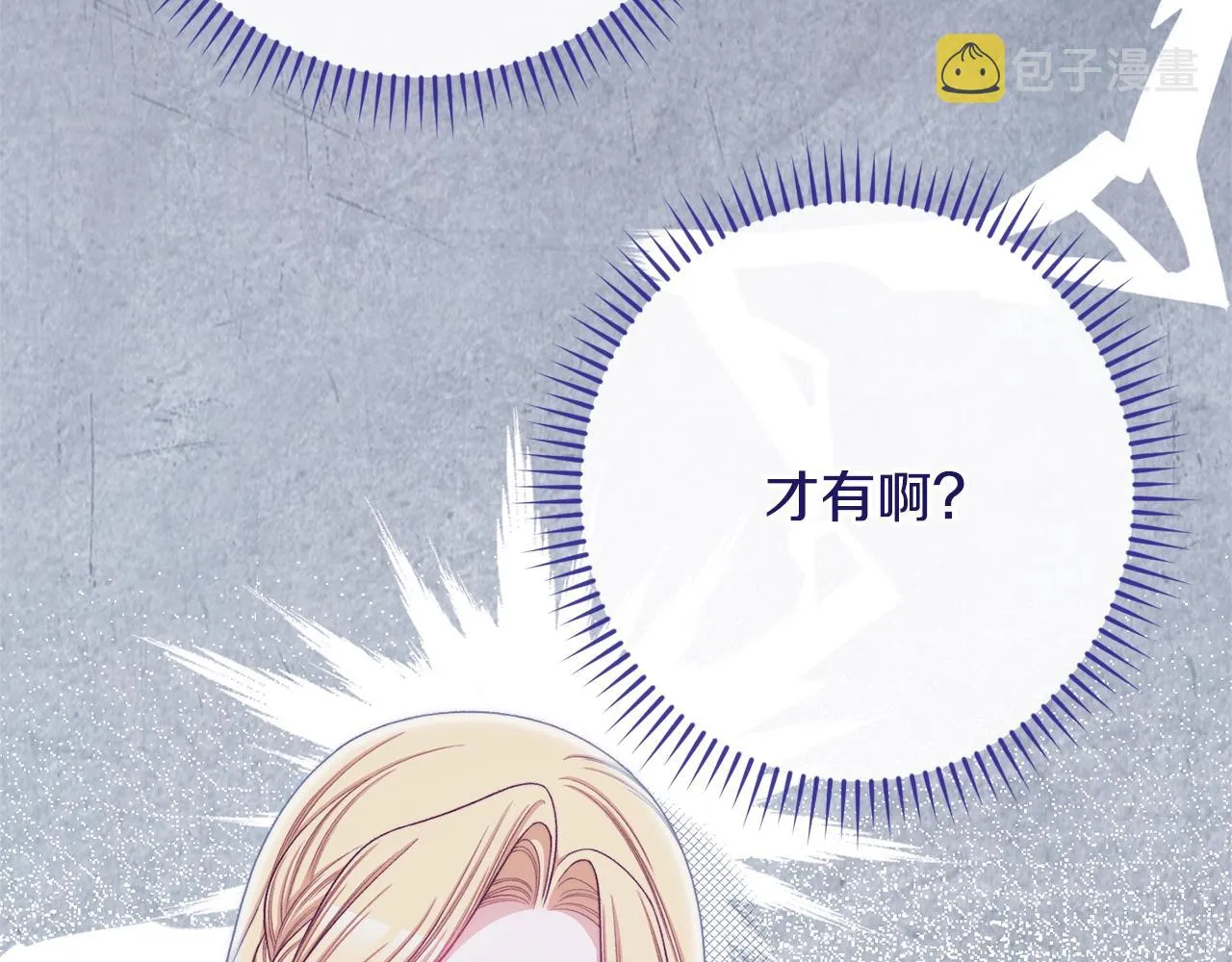 番外1 神秘女孩 第96页