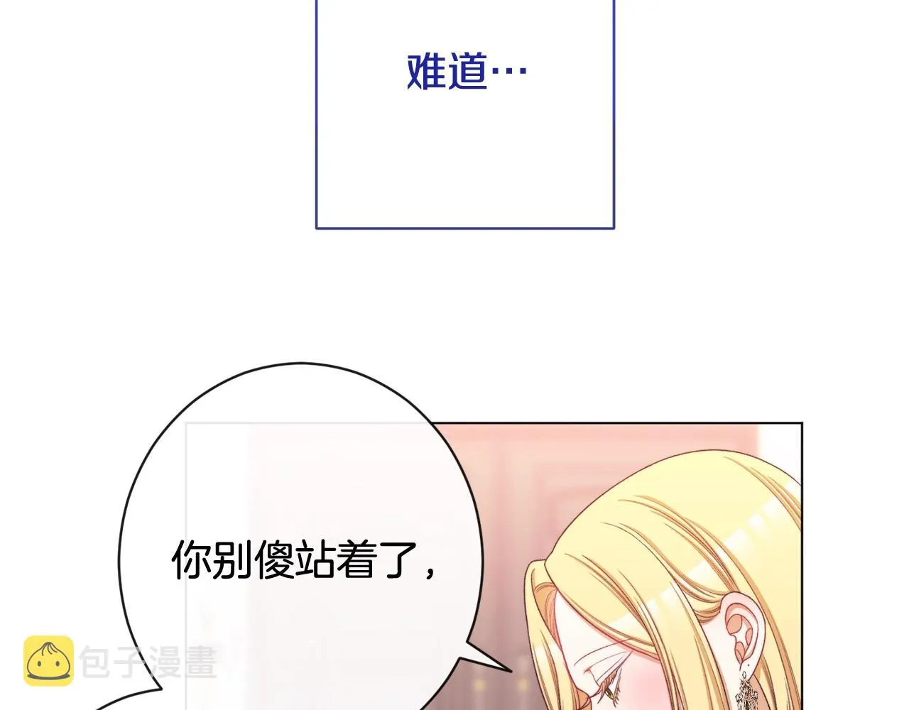 番外1 神秘女孩 第99页