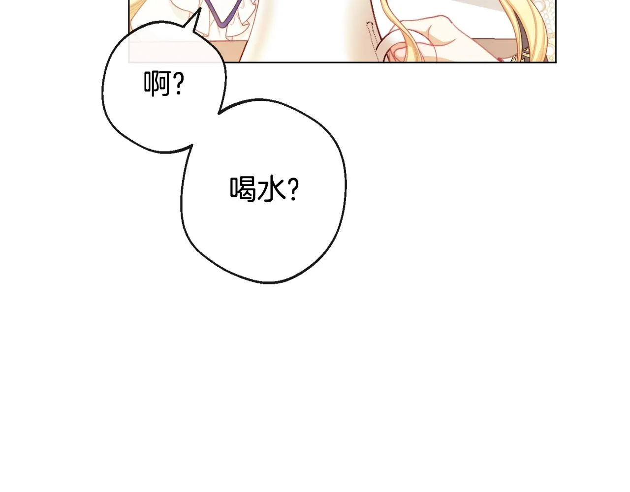 番外1 神秘女孩 第101页