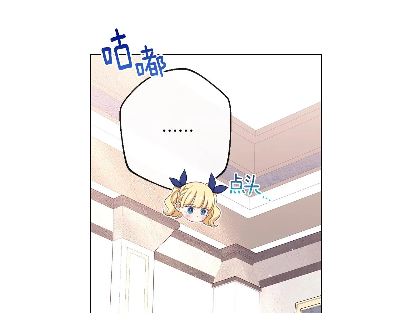 番外1 神秘女孩 第102页