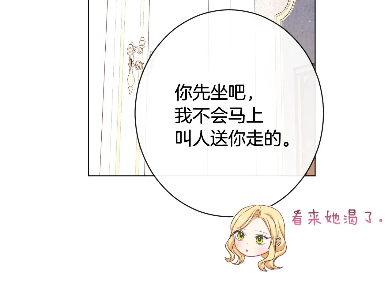 番外1 神秘女孩 第103页