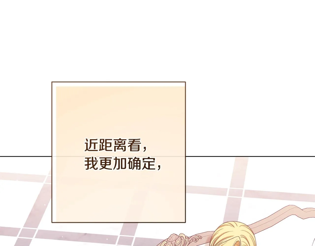 番外1 神秘女孩 第107页