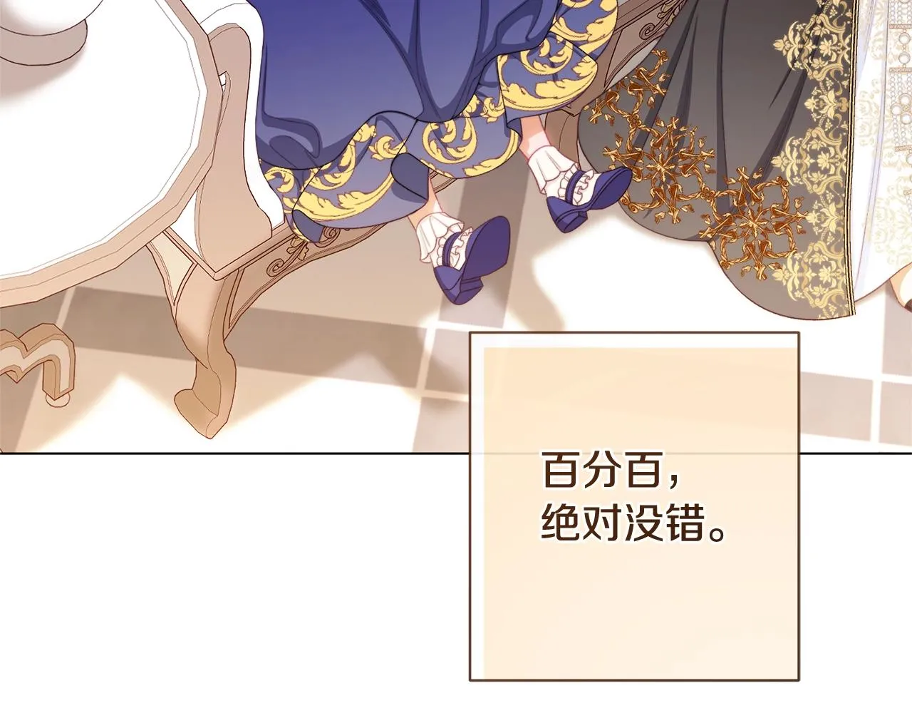 番外1 神秘女孩 第109页