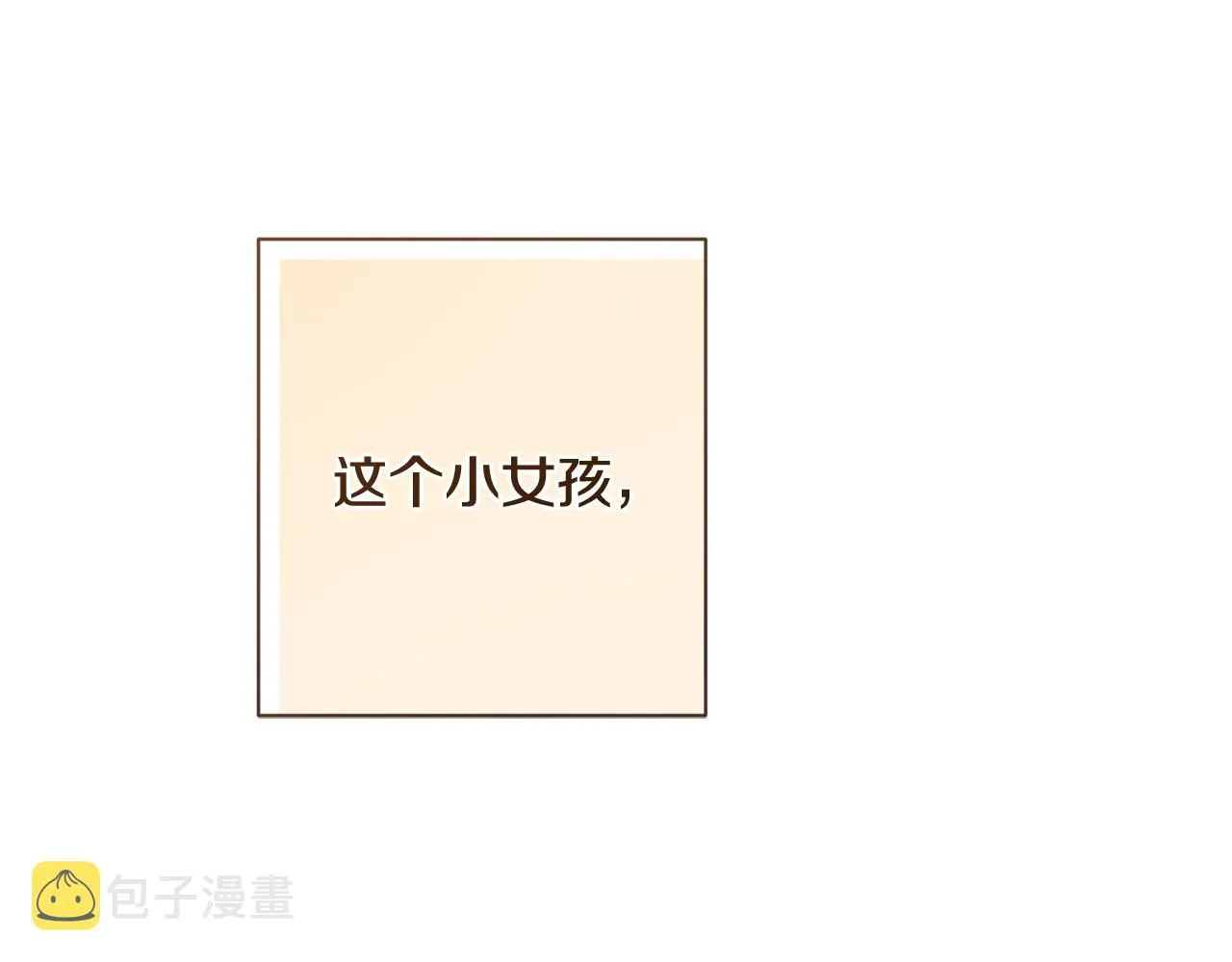 番外1 神秘女孩 第110页