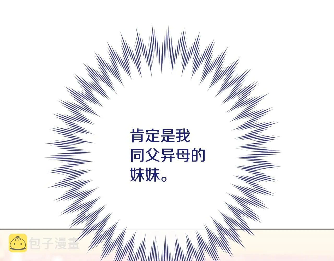 番外1 神秘女孩 第112页