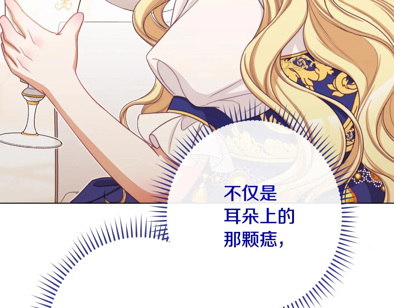 番外1 神秘女孩 第115页