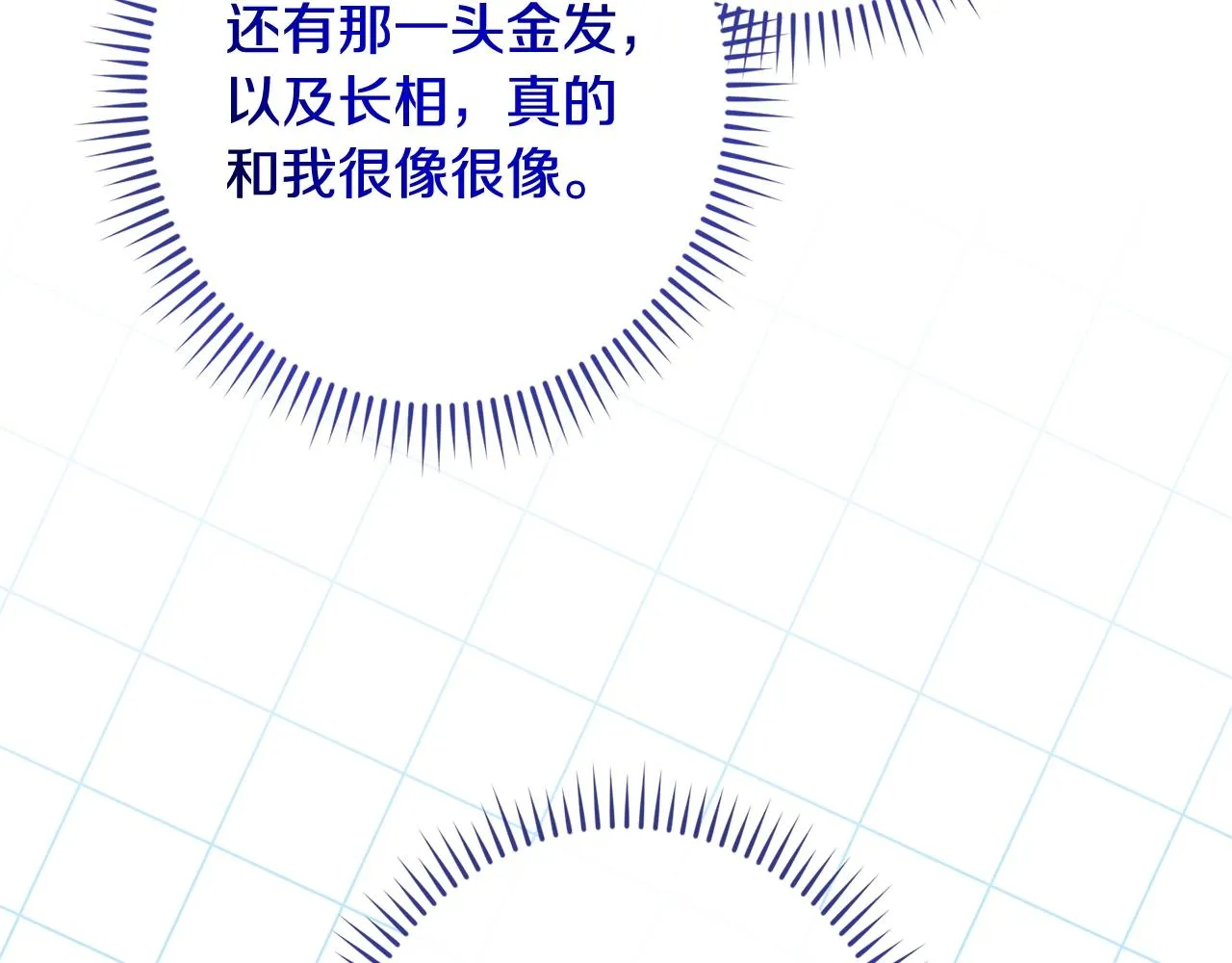 番外1 神秘女孩 第116页