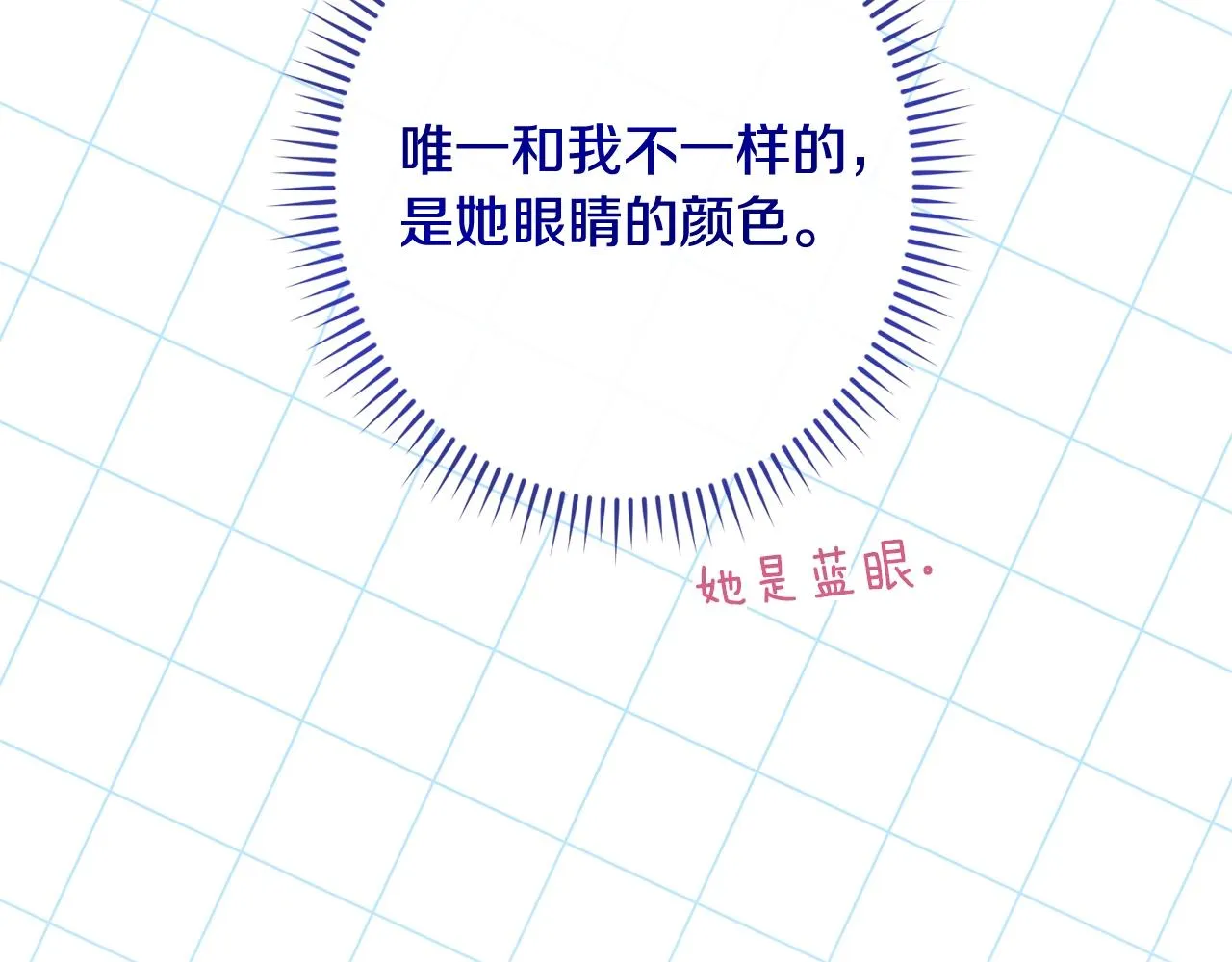 番外1 神秘女孩 第117页